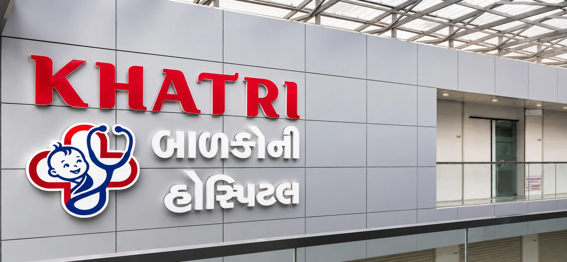 Hospital building view